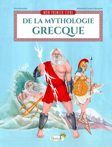 mon premier livre de la mythologie grecque