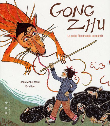gong zhu